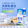 纽麦福（Meadow fresh） 新西兰进口 3.5g蛋白质 高钙全脂纯牛奶1L*12盒/箱 送礼佳选 实拍图