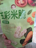 艾唯倪（ivenet）韩国原装进口米脆米饼 宝宝儿童零食磨牙棒 无额外添加 蔬菜味30g 实拍图