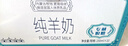 九羊（jiuyang）深度脱膻纯羊奶250ml*10礼盒全家营养无蔗糖无添加新鲜日期中秋 实拍图