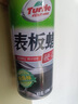 龟牌（Turtle Wax）表板蜡汽车用内饰镀膜塑料翻新剂打蜡上光防尘保养腊专用仪表盘台 【两瓶更划算】表板蜡*2瓶 实拍图