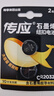 传应南孚 CR2032纽扣电池2粒 3V锂电池适用大众奥迪现代等汽车钥匙手表遥控器小米盒子等（单件包邮） 实拍图