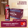可口可乐 COSTA 浓醇风味摩卡 咖世家咖啡 300mlx15瓶  实拍图