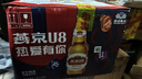 燕京啤酒U8小度酒 500ml*24瓶  双十一热卖 整箱装 实拍图