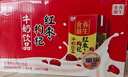 燕塘 红枣枸杞牛奶饮品 250ml*16盒 礼盒装 岭南养生食膳 营养早餐 实拍图