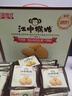江中猴姑养胃苏打猴头菇饼干礼盒咸味中和胃酸中老年人孕妇休闲零食960g 实拍图