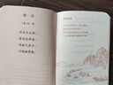 小学生必备古诗词112首（口袋版 ） 配语文教材（人教社资深编审主编、教材主编指导） 实拍图