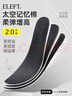 eleft屈臣氏获奖品牌ELEFT内增高鞋垫男女记忆半垫 实拍图