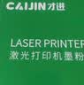 才进适用理光M340W粉盒Ricoh P200 P201w打印机硒鼓M340FW M340复印机SP230DNW SP230FNW M340H M340墨盒碳粉 实拍图