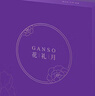 元祖（GANSO）月饼礼盒 台式流心奶黄中秋礼品中秋节送礼团购苏式广式伴手礼 花弦月 9枚540g 实拍图