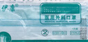 朝伊康医用外科口罩独立包装 一次性医用口罩 甲流流感防护成人防尘防病菌熔喷布无菌灭菌级轻薄透气 200个医用外科口罩灭菌级-每只独立装（4盒装） 实拍图
