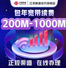 中国联通 江苏续费联通宽带包年200M300M500M光纤宽带续约 仅续费 200M2年599元-续费老用户专享 实拍图