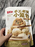 头厨老面小笼包共500g约20个嵊州风味鲜肉包子早餐食品半成品速食 实拍图