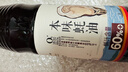 遵循自然本味蚝油526g【蚝汁含量60%+】调馅 调味料炒菜焖炖 欣和出品 实拍图