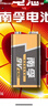 南孚9V碱性电池2粒装 9v 适用于遥控玩具/烟雾报警器/无线麦克风/万用表/话筒/遥控器等 6LR61 实拍图