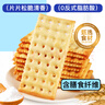 麦酥园海盐苏打饼干薄脆梳打粗粮饼干无糖精早餐代餐零食品蛋糕点心600g 实拍图