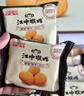 江中猴姑养胃苏打猴头菇饼干礼盒咸味中和胃酸中老年人孕妇休闲零食960g 实拍图