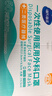 海氏海诺一次性医用外科口罩 灭菌级独立包装口罩一只一袋防尘保暖50只 实拍图