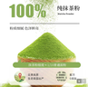 展艺抹茶粉20g*3包 绿茶粉雪花酥调色冲饮抹茶玛芬蛋糕面包烘焙原料 实拍图