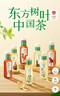 农夫山泉 东方树叶茉莉花茶500ml*15瓶无糖茶饮料0糖0脂0卡整箱装热门商品 实拍图