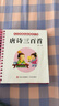 阳光宝贝 唐诗三百首（完整注音版）3-6岁幼儿启蒙儿童国学美绘本小学生益智早教拼音扫码有声伴读古诗300首阅读节课外书假期读物。 暑假作业 一升二暑假衔接 小升初暑假衔接 实拍图