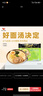 统一 汤达人 日式豚骨拉面 袋装 泡面 方便面 125g*18袋/箱 实拍图
