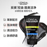 欧莱雅（LOREAL）男士洗面奶控油磨砂抗黑头深层清洁面乳男小巧户外便携 炭爽双效洁面 50ml *2瓶 实拍图