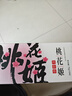 东阿阿胶桃花姬阿胶糕75g盒装即食阿胶糕礼盒营养品补品倪妮推荐 实拍图