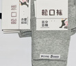 老人袜子松口袜男女秋冬加厚100%纯棉防臭加大码月子袜宽松不勒脚 男纯棉松口【灰色40-46码】 5双 均码 秋冬厚款 实拍图