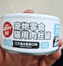 顽皮（Wanpy）三文鱼猫罐头80g*24罐（汤汁型）出口级 猫咪零食happy100果饭儿 实拍图