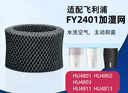 飞利浦（PHILIPS）空气加湿器加湿器滤网滤芯 过滤网 FY3446配HU3915HU3916HU3918 实拍图