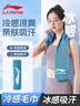 李宁（LI-NING）运动毛巾速干吸汗冷感毛巾游泳健身打球擦汗旅行便携浴巾瑜伽毛巾 实拍图