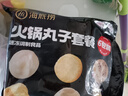 海底捞火锅丸子套餐2斤装 冷冻丸子6包装涮锅关东煮麻辣烫火锅食材 实拍图