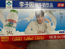 李子园甜牛奶乳饮料原味饮品225ml*20瓶学生儿童奶营养早餐奶整箱黑五 实拍图