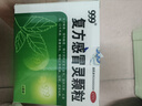 999 复方感冒灵颗粒 14g*9袋 辛凉解表 清热解毒 风热感冒 鼻塞涕浊 咽喉肿痛 痰黄黏稠,减轻咳嗽,微恶风,发热,痰黄粘稠,缓解感冒症状,咳嗽,微恶风寒,头身痛,口干而渴,咽喉红肿疼痛 实拍图