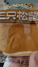 三只松鼠无蔗糖水牛乳千层吐司1.05kg 高钙早餐面包手撕代餐饱腹零食点心 实拍图
