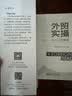 外贸实操从入门到精通 全真案例+底层逻辑+教训分析+经验分享 商务英语阅读 经典工具书 实拍图