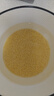 爷爷的农场宝宝辅食营养谷物粥有机朝阳黄小米350g*3米油丰厚小米杂粮早餐 实拍图