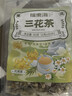 福东海三花茶30袋 菊花金银花茉莉花茶三伏天搭去火清热解毒泡水凉茶 实拍图