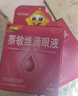 闪亮 萘敏维滴眼液10ml 眼药水 缓解眼睛疲劳 结膜充血 眼睛发痒 国药准字 3盒装 实拍图