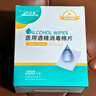 海氏海诺酒精棉片 医用酒精消毒棉片 200片独立包装皮肤消毒湿巾 实拍图
