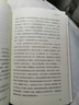 面纱（2024全新改版，全译足本，160000+读者的真实选择，持续畅销榜60个月，更符合年轻人的译本。） 小说 实拍图