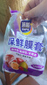 【热销100万】洁能抽取式保鲜袋抽取式点断/平口食品级保鲜膜套 彩色保鲜膜套 500只 实拍图
