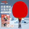 双鱼（DOUBLE FISH）单拍横拍初学者快攻型业余训练成品乒乓球拍【4A+C 附2球】 实拍图