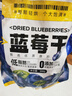 三只松鼠每日蓝莓干500g 蜜饯果干酸甜休闲零食下午茶孕妇儿童健康零食 实拍图