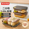 京东京造 饭盒 学生上班族高硼硅玻璃便当盒微波炉保鲜盒（二分格1050ml） 实拍图