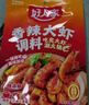 好人家香辣大虾调料200g虾锅底料香辣蟹海鲜麻辣香锅调料 实拍图
