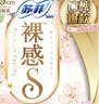 苏菲裸感S极上日用卫生巾25cm13片透气无感姨妈巾自营官方旗舰店 实拍图