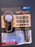传应南孚CR2032石墨烯纽扣电池2粒 车钥匙专用【内置撬棍+螺丝刀】适用于奥迪/宝马/大众/别克/奔驰等 实拍图