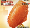 圣农 嘟嘟翅 翅中280g *2袋 奥尔良味 烤翅半成品鸡中翅 空气炸锅 实拍图