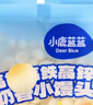 小鹿蓝蓝高钙高铁高锌奶香小馒头儿童零食无添加蔗糖新西兰进口乳粉 奶香小馒头65g*5袋 实拍图